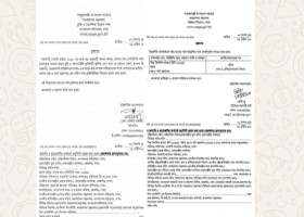 আমাদেরজাগরণ